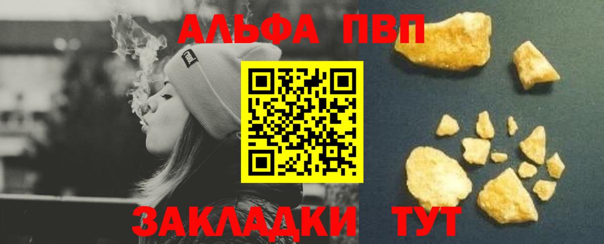 Кузнецк  A PVP СК КРИС  Вход с VPN  A-PVP кристаллы 