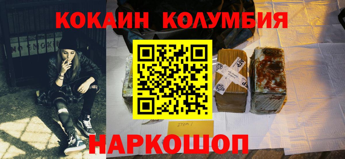 Кузнецк  Cocaine FishScale  КОКАИН FishScale  Вход с VPN 