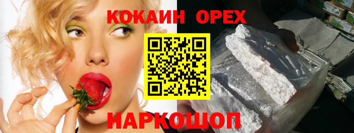 Cocaine Эквадор Кузнецк