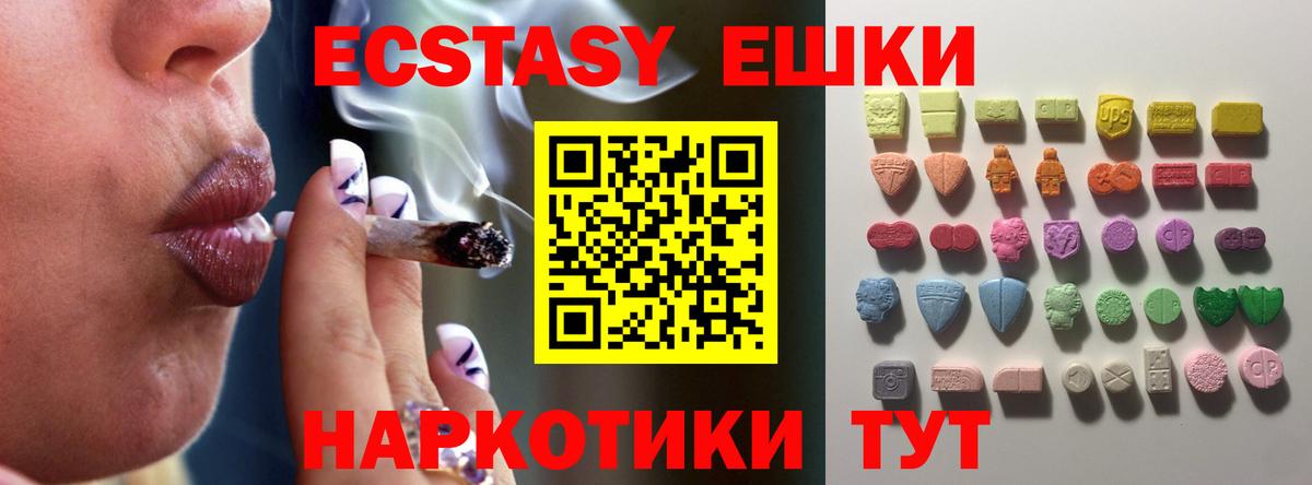 Экстази VHQ  ЭКСТАЗИ DUBAI  Кузнецк  Вход с VPN 