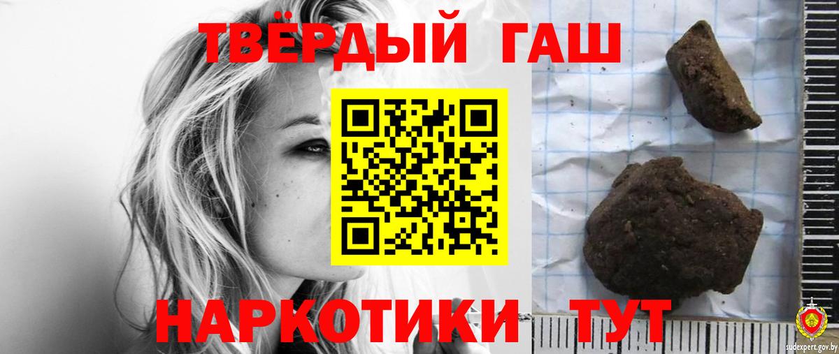 Кузнецк  Гашиш гарик  ГАШИШ ice o lator  ГАШ  Вход с VPN 