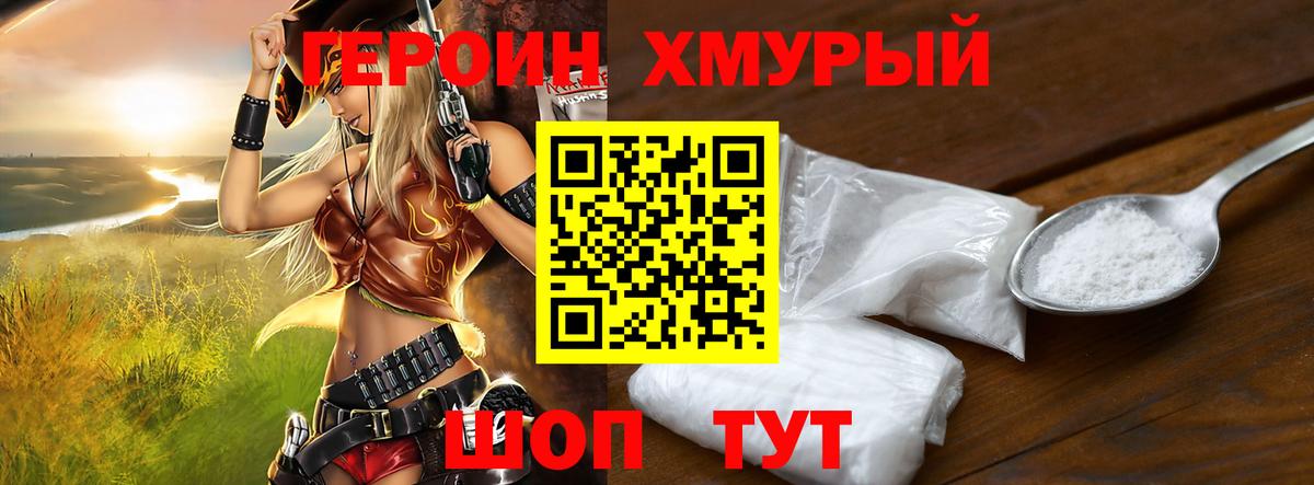 Героин гречка Кузнецк