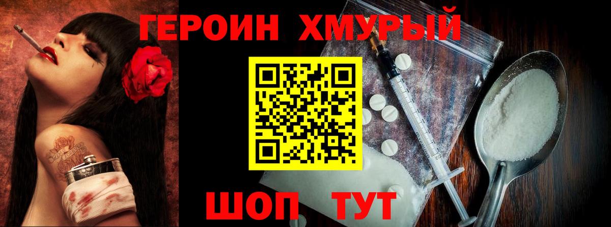 Героин гречка  Вход с VPN  Кузнецк 