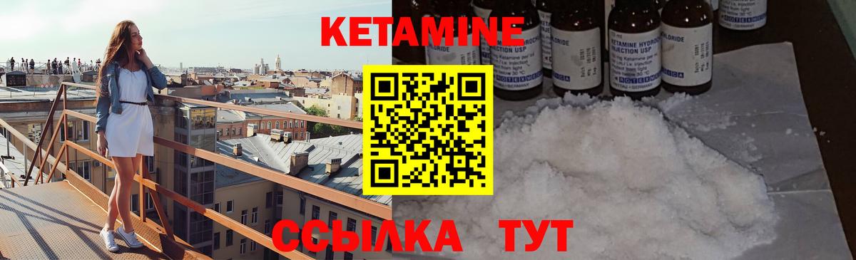 КЕТАМИН VHQ  Вход с VPN  Кузнецк 
