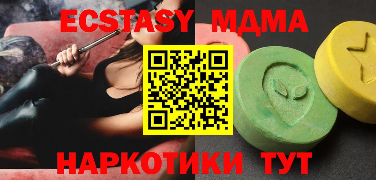 МДМА Molly  MDMA  Кузнецк  Вход с VPN 