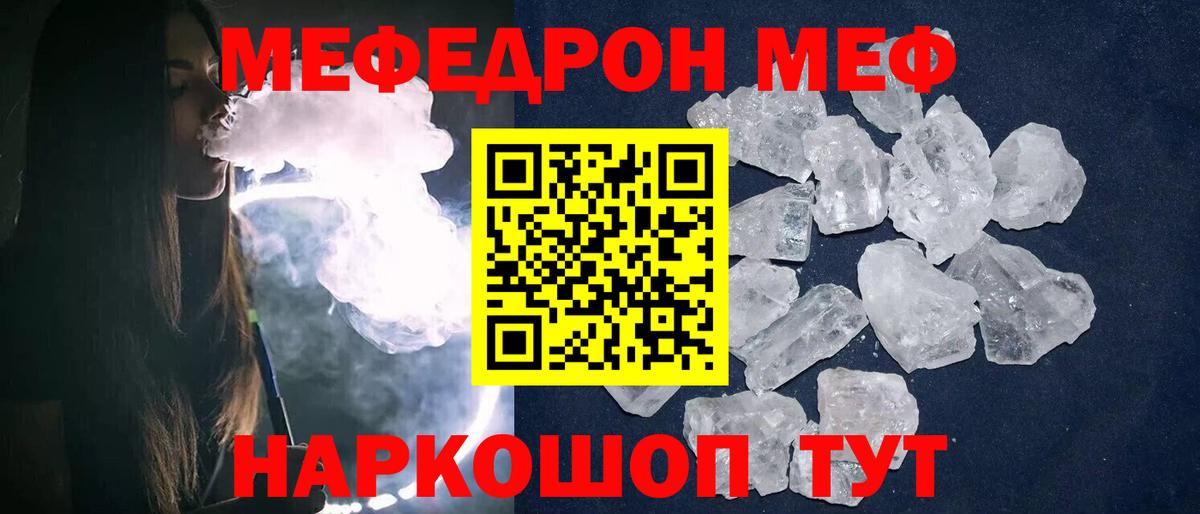 Меф 4 MMC  Мефедрон mephedrone  Кузнецк  МЯУ-МЯУ  Вход с VPN 