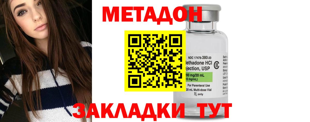 Метадон мёд Кузнецк
