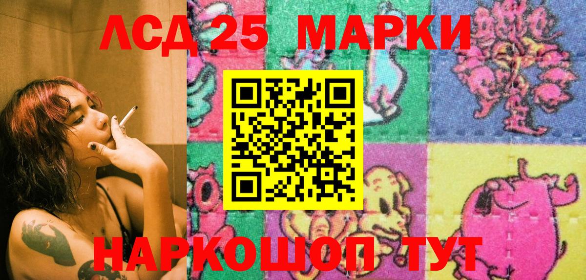 Марки 25I-NBOMe 1,8мг Кузнецк